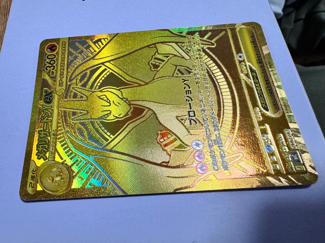 メガリザードンY EX MUR 箱、デッキ、No.カードフルセット