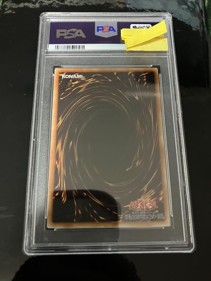 神の宣告　psa10 遊戯王　初期　Vol.6