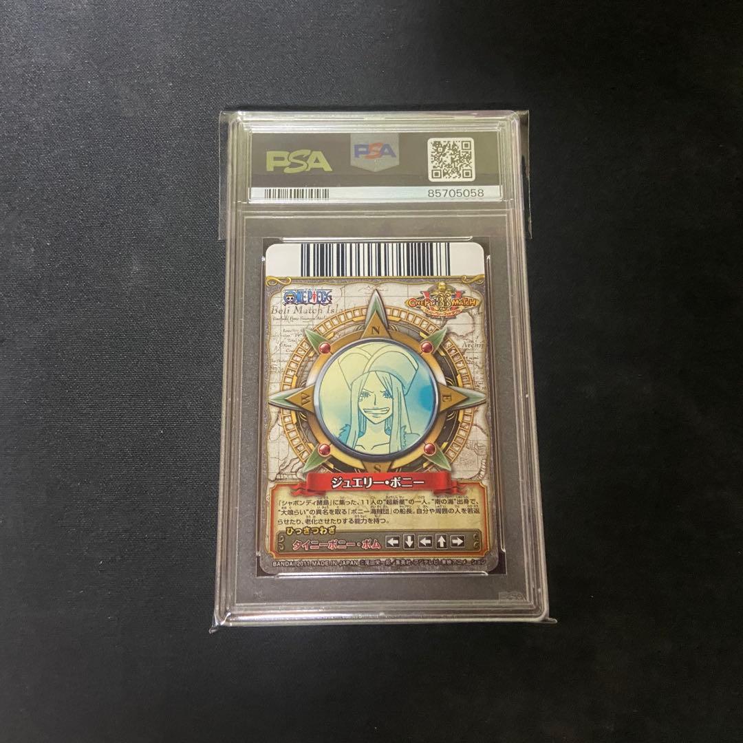 【PSA10】ワンピーベリーマッチダブル　ジュエリー•ボニー　GR