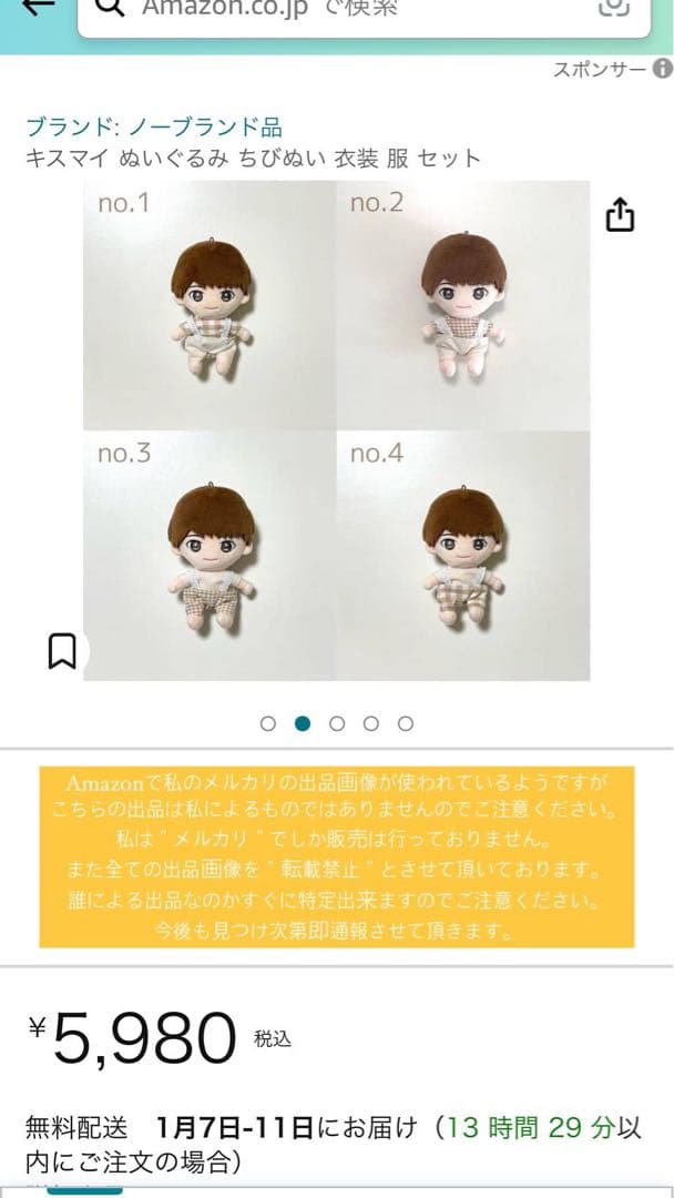 【再掲載】 すのチル 服 衣装 ちびぬい Man