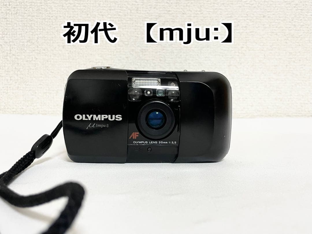 【完動品】　OLYMPUS 初代　μ 【mju:】 動作確認済