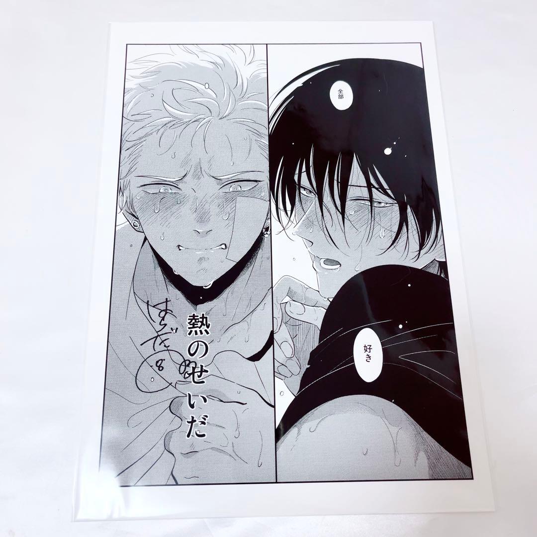 はらだ よるとあさの歌 複製原画 サイン入り