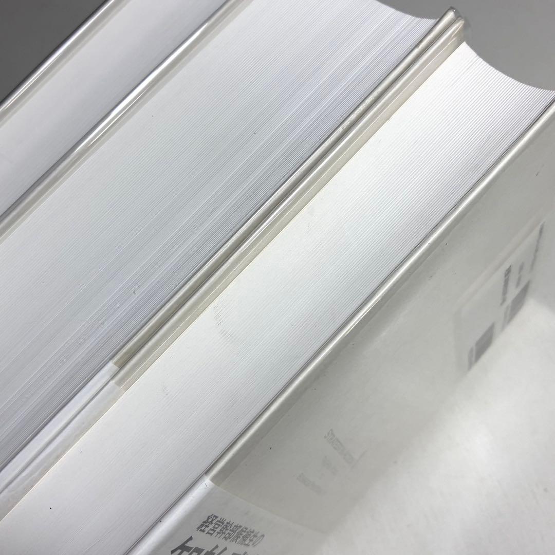 ▽16H　経営戦略の実戦　1-3　3冊セット　三品和広　東洋経済新報社