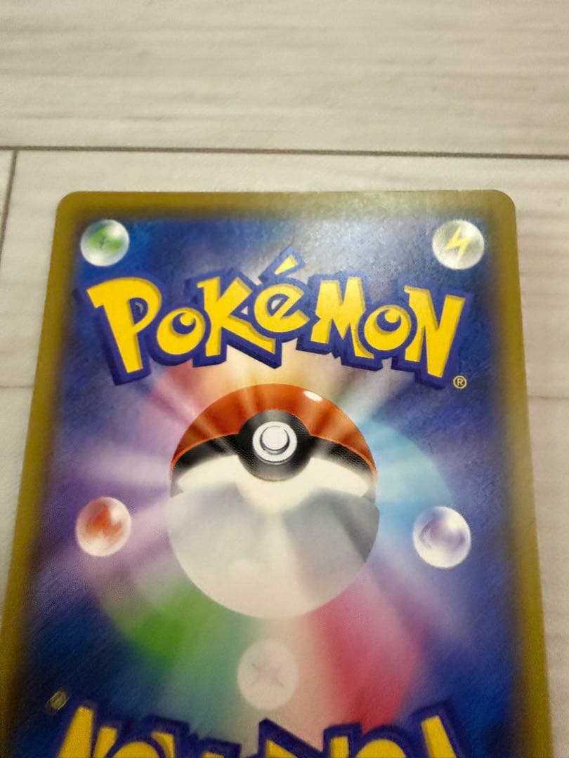 リザードン VMAX s4a 308/190 SSR