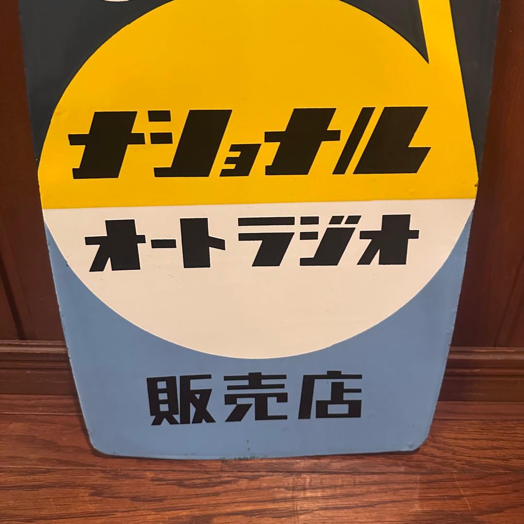 昭和レトロ　ホーロー看板　両面看板　吊り下げ　当時物　美品　希少です。