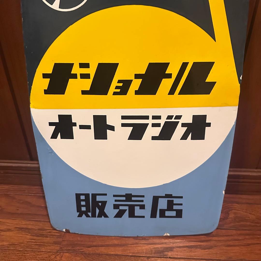昭和レトロ　ホーロー看板　両面看板　吊り下げ　当時物　美品　希少です。