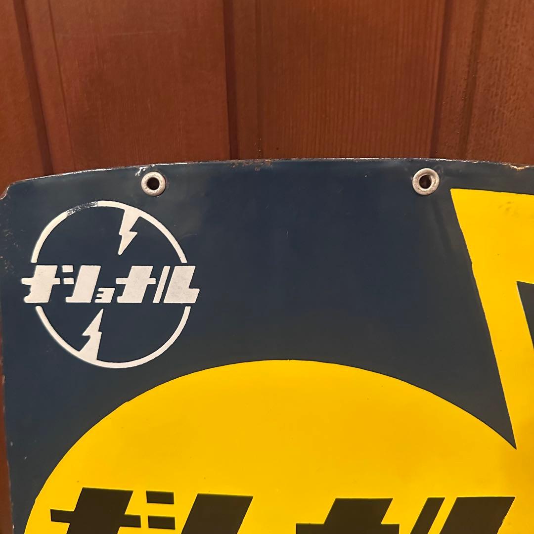 昭和レトロ　ホーロー看板　両面看板　吊り下げ　当時物　美品　希少です。