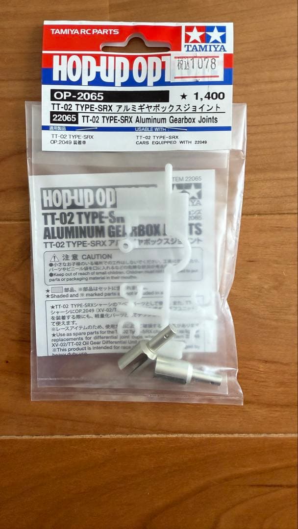 タミヤTT02 SRX メカ無し、オプション、チタンビス tt02srx