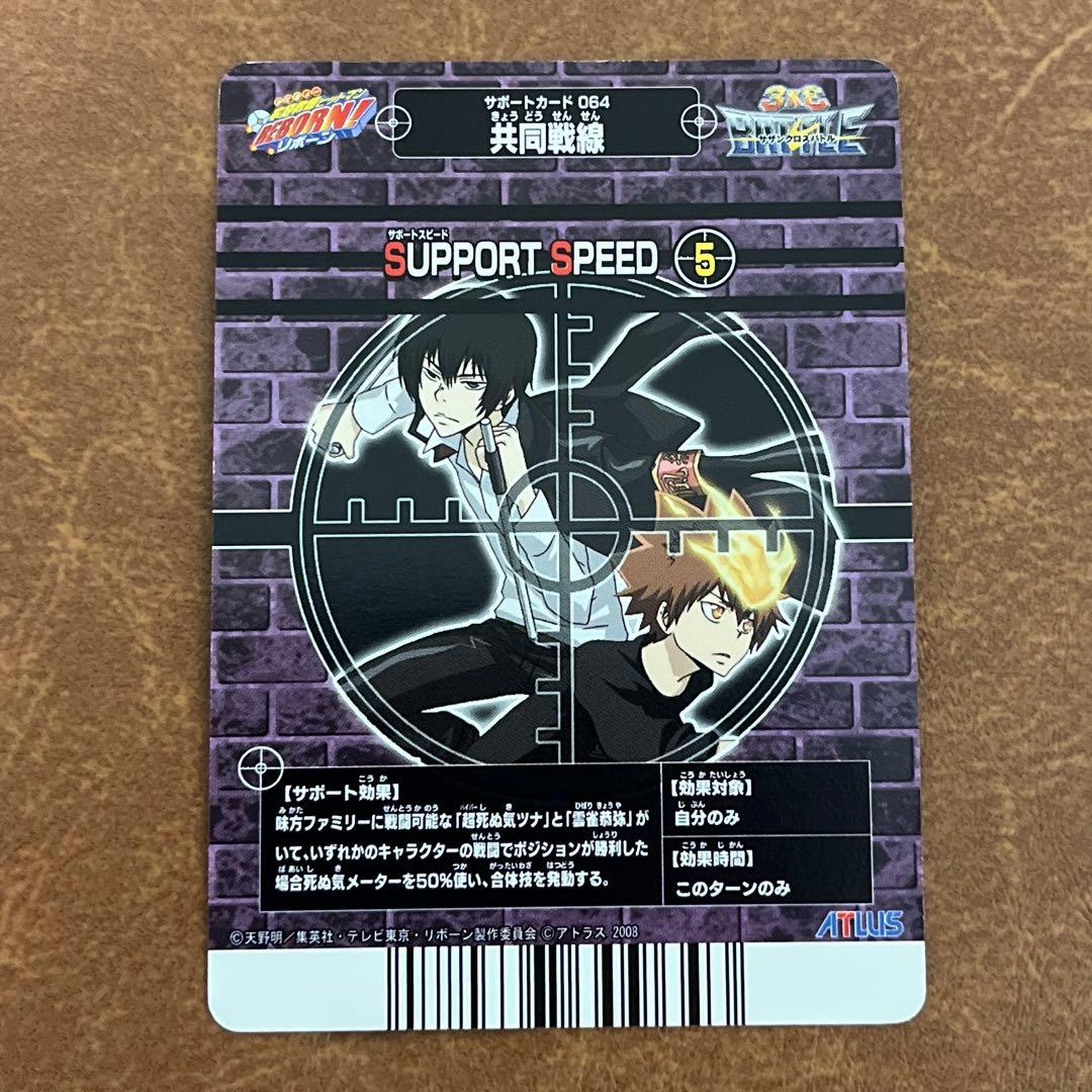 家庭教師ヒットマンREBORN　サザンクロスバトル　カード　まとめ売り