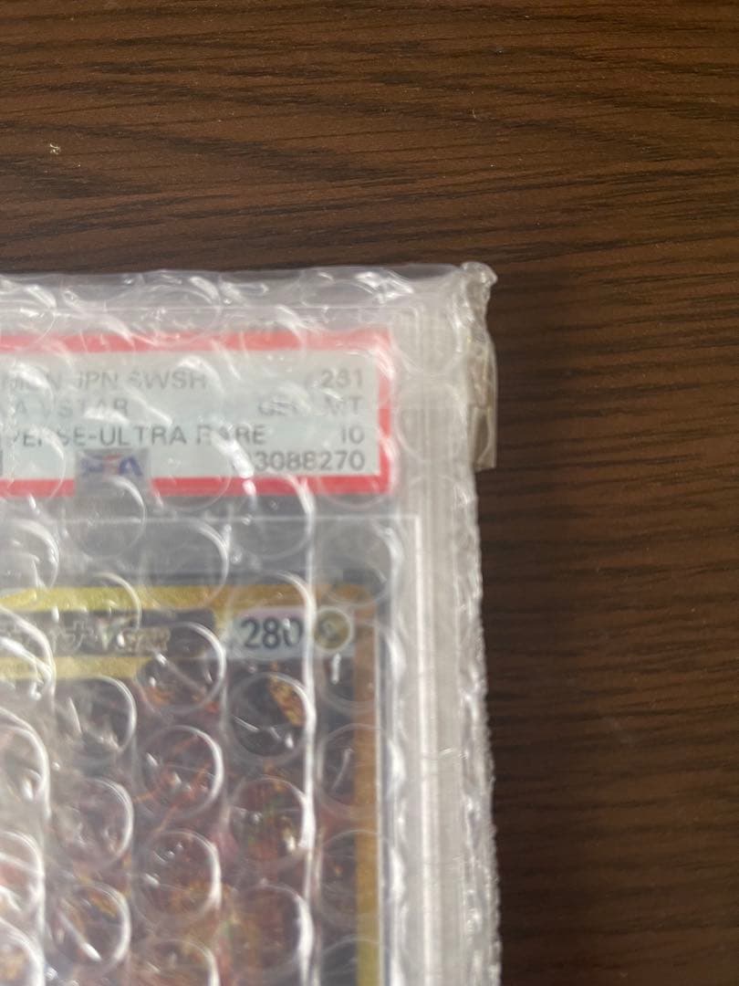 ギラティナVSTAR-UR