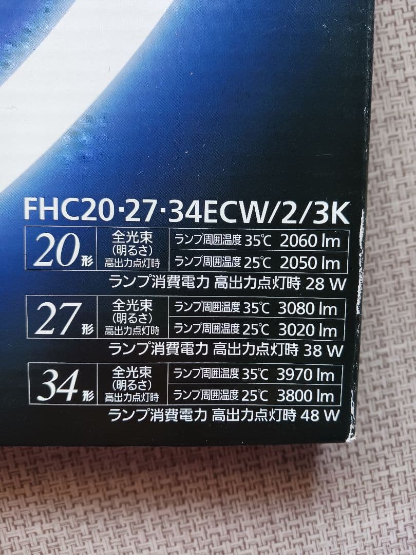 IRIS OHYAMA LEDランプ 3点パナソニックスリム蛍光灯3本セット４点