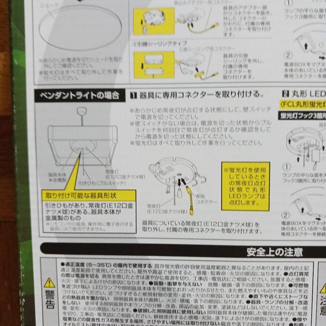 IRIS OHYAMA LEDランプ 3点パナソニックスリム蛍光灯3本セット４点