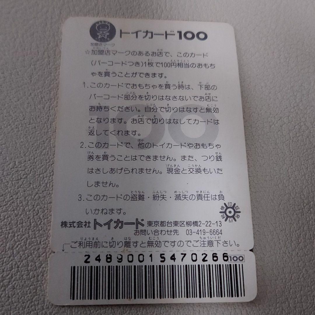 魔動王グランゾート ヘルメタル トイ カード