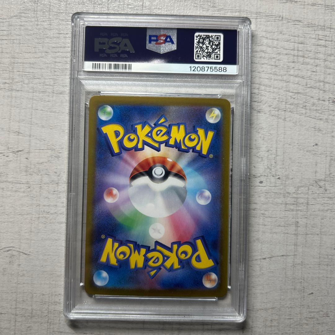 ポケモンカード　151 リザードンex SAR PSA10
