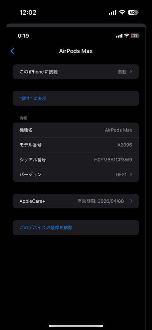Apple AirPodsMax スペースグレー
