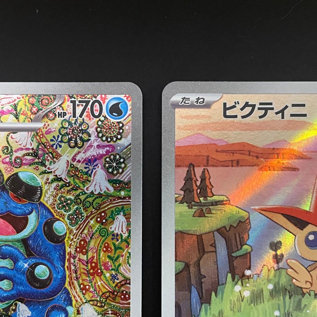 ブラックボルト ホワイトフレア AR 144種 コンプリートセット