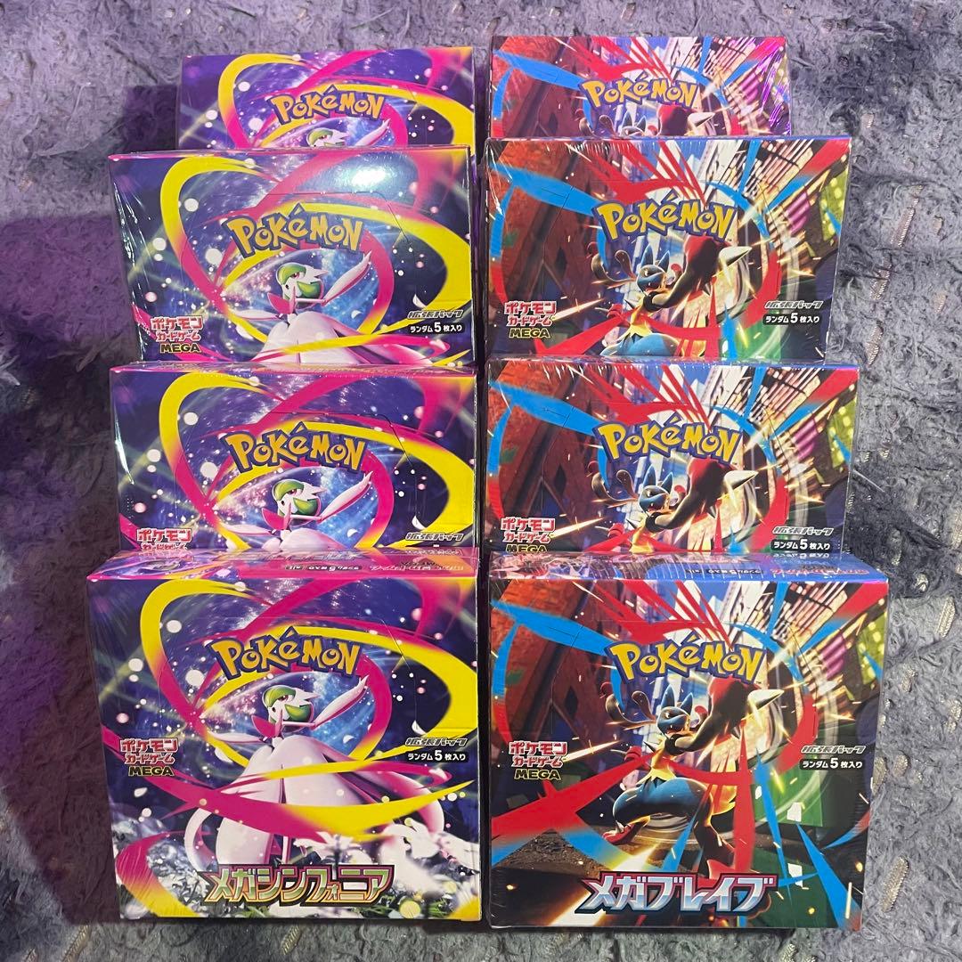 【シュリンク付き】ポケモンカード メガブレイブ/メガシンフォニア