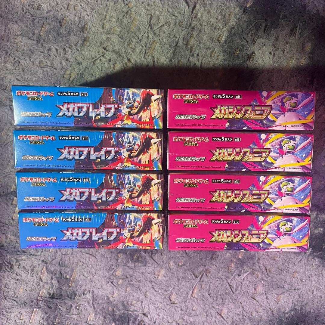 【シュリンク付き】ポケモンカード メガブレイブ/メガシンフォニア