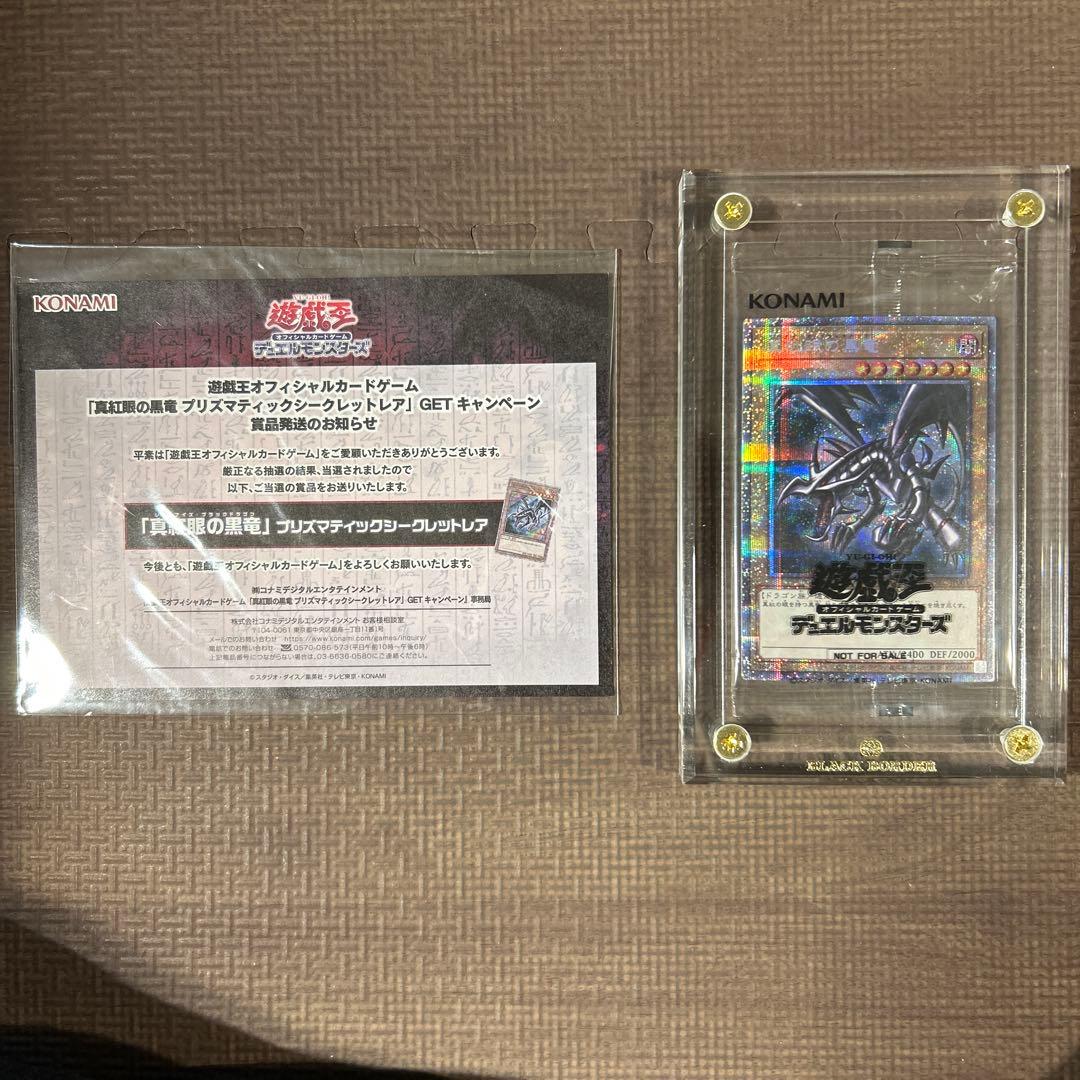ゆ*き様 【遊戯王】真紅眼の黒竜　レッドアイズブラックドラゴン　プリズマ　クリア