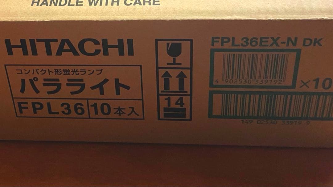 HITACHI FPL36EX-N DK 蛍光灯 10本入