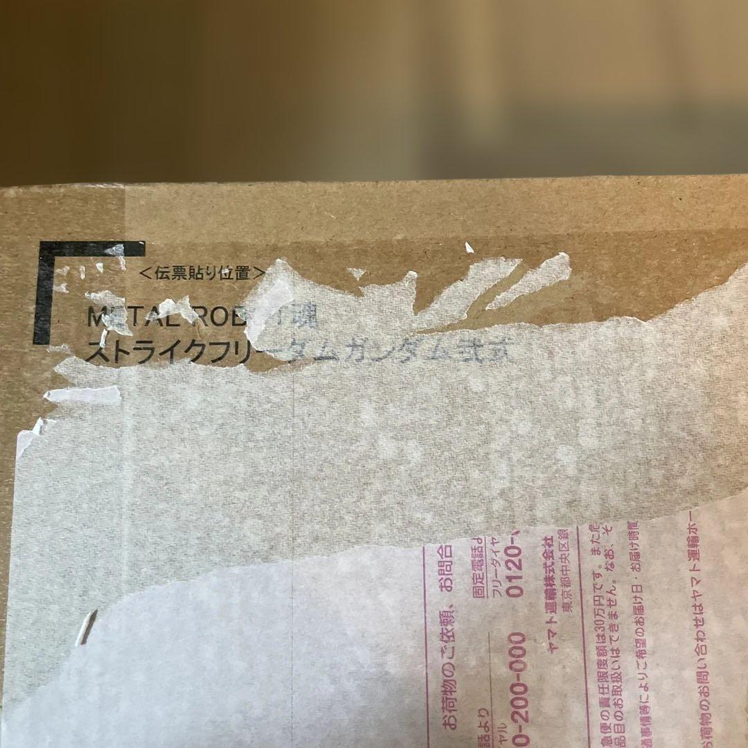 未開封メタルロボット魂 ストフリ弐式 ・プラウドディフェンダー・インジャ弐式