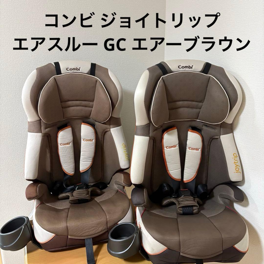 コンビ ジョイトリップ エアスルー GC エアーブラウン 2個セット