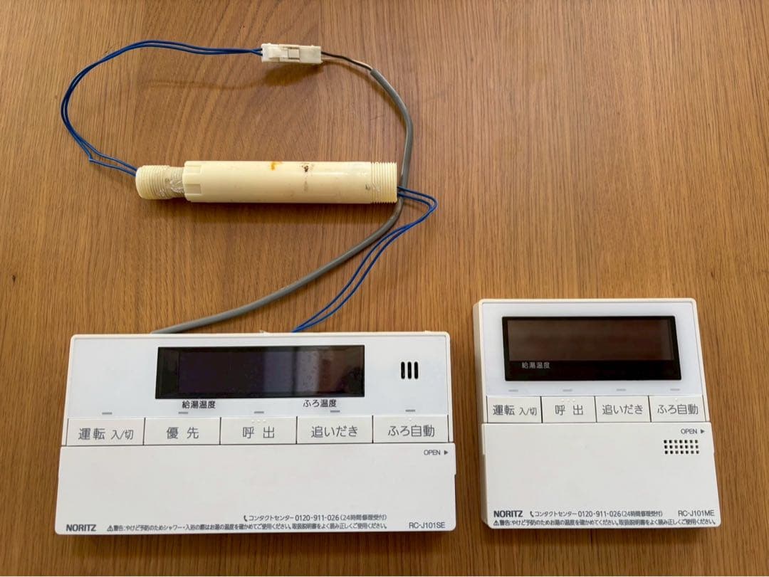 ※最終値下げ　ガスふろ給湯器　GT-C2062ARX 都市ガス用