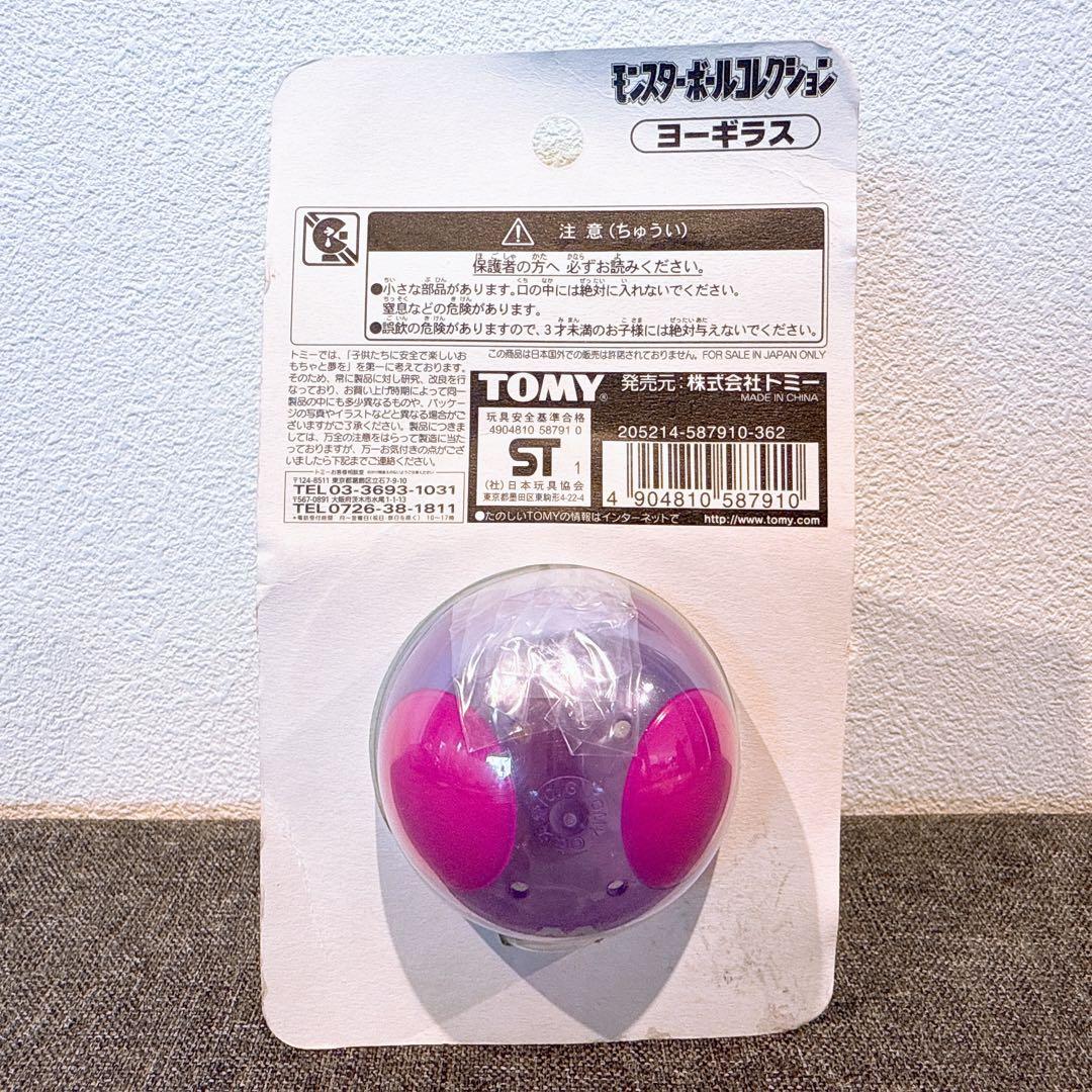 【新品・未開封】ポケットモンスター モンスターコレクション 時を超えた遭遇