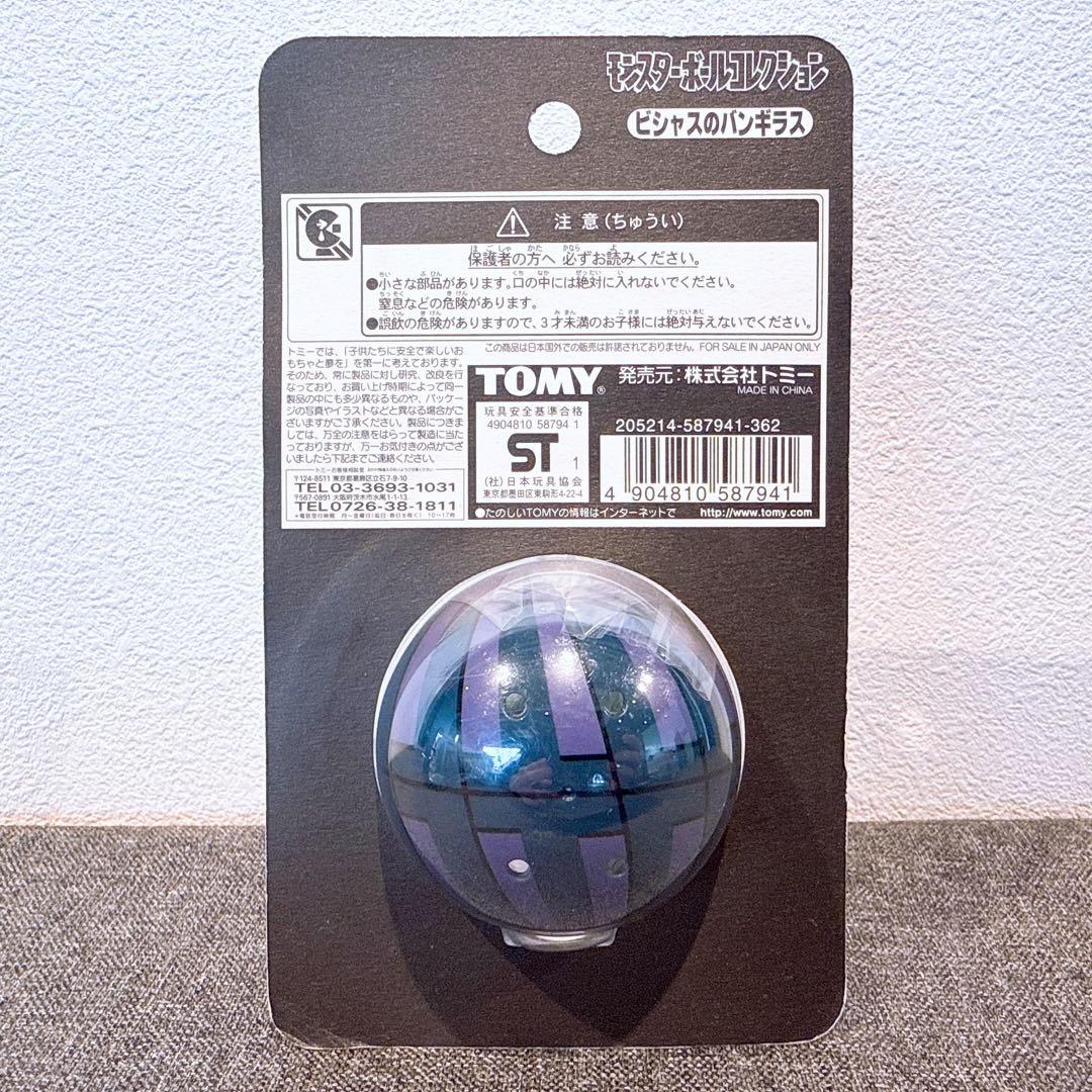 【新品・未開封】ポケットモンスター モンスターコレクション 時を超えた遭遇