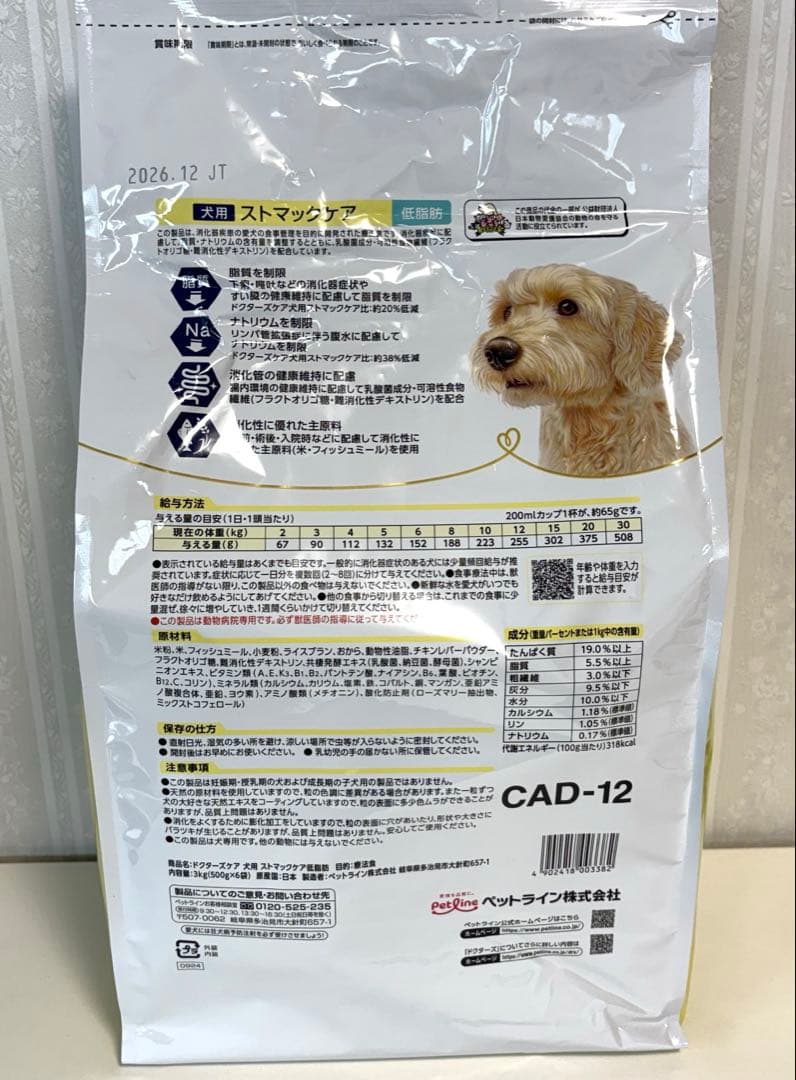 ドクターズケア 犬用 ストマックケア 低脂肪 3kg
