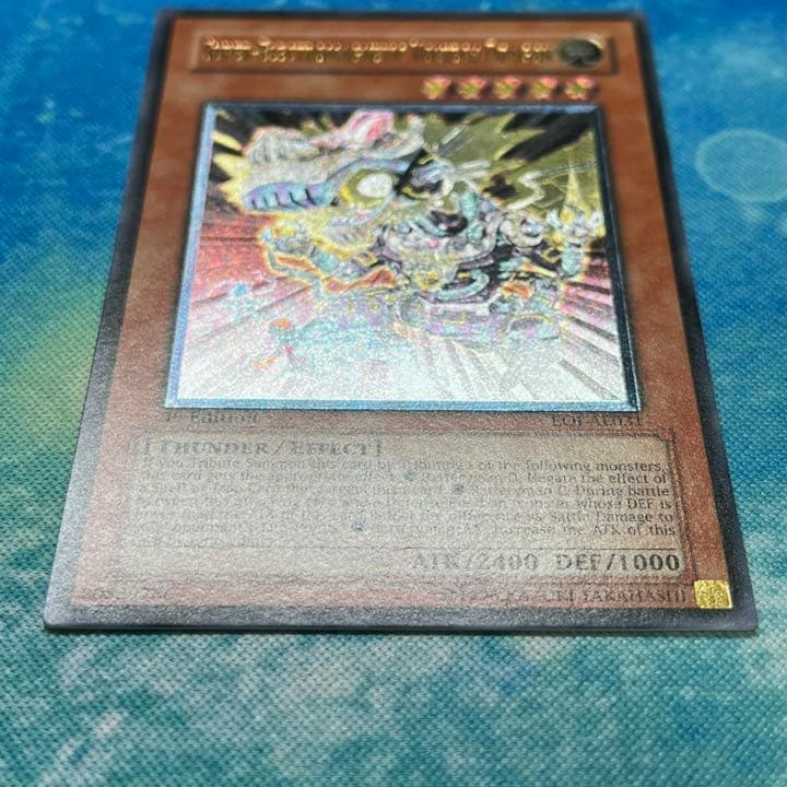 旧アジア版 レリーフ 超電磁稼動ボルテック・ドラゴン