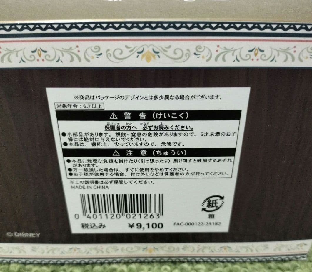 アナ雪 Anna and Elsas FROZEN Journey ピンズBOX