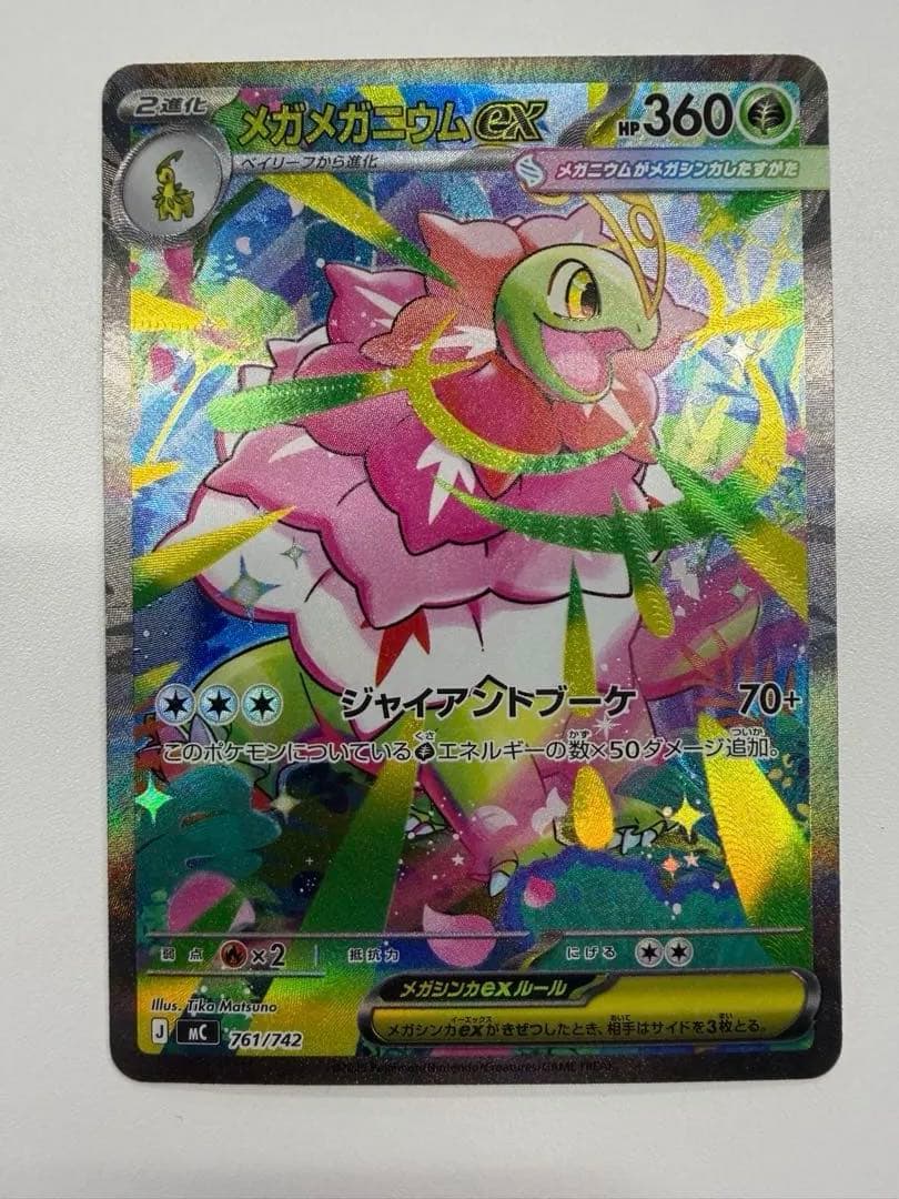 ポケモンカードスタートデッキ100 101番