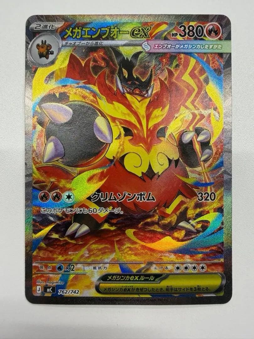 ポケモンカードスタートデッキ100 101番