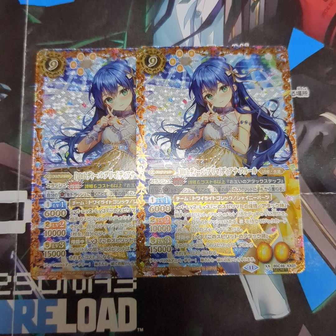 バトスピ [10thディーバプリマ] ディアナフルール シークレット 2枚