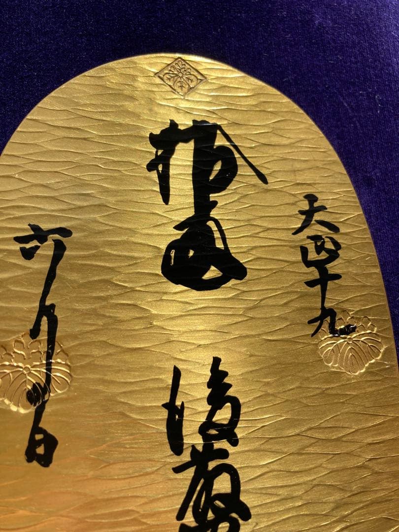 純銀大判　日本万国博記念 金メッキ165g 三越謹製