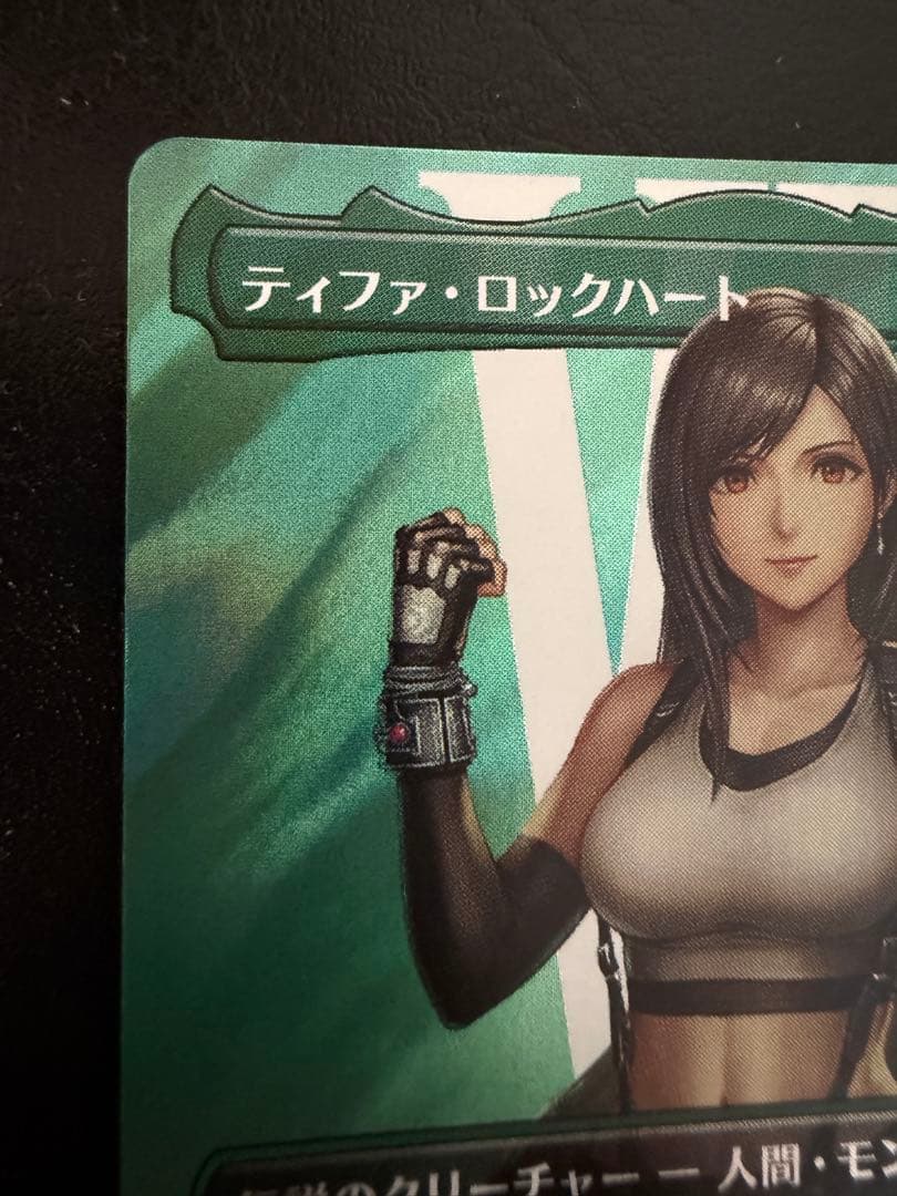 ガ*ン様 ティファ・ロックハート【サージ・Foil】　MTG FF