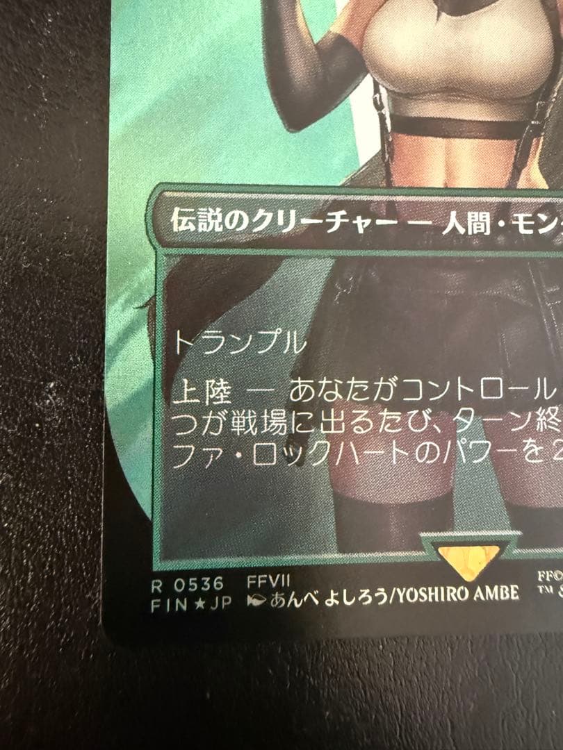 ガ*ン様 ティファ・ロックハート【サージ・Foil】　MTG FF