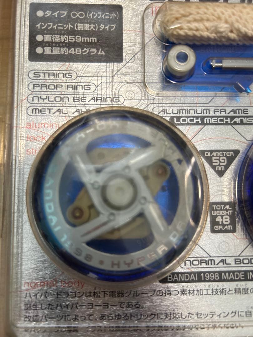 【新品•未開封】　ハイパーヨーヨー　ハイパードラゴン　当時物　バンダイ