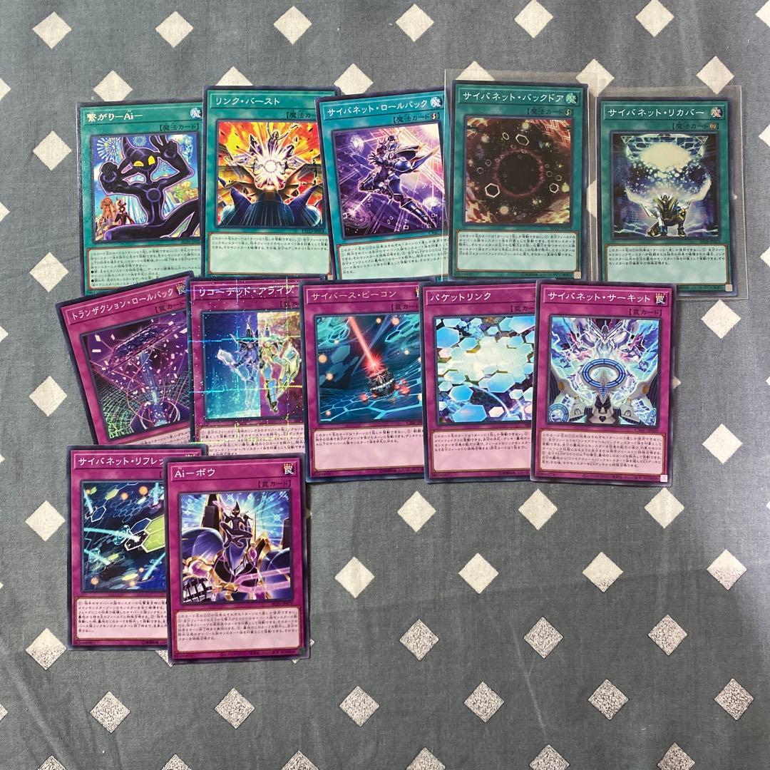 遊戯王　ヴァレット　サイバース　デッキセット