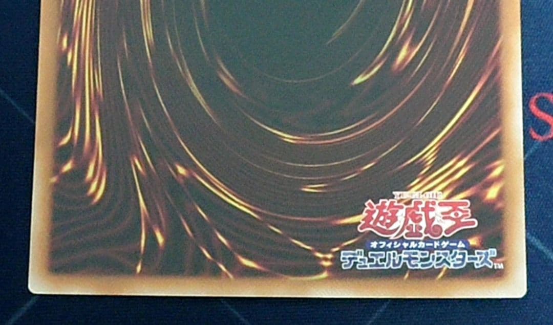 遊戯王 オーバーチューニング シークレット RED 赤字 3枚セット