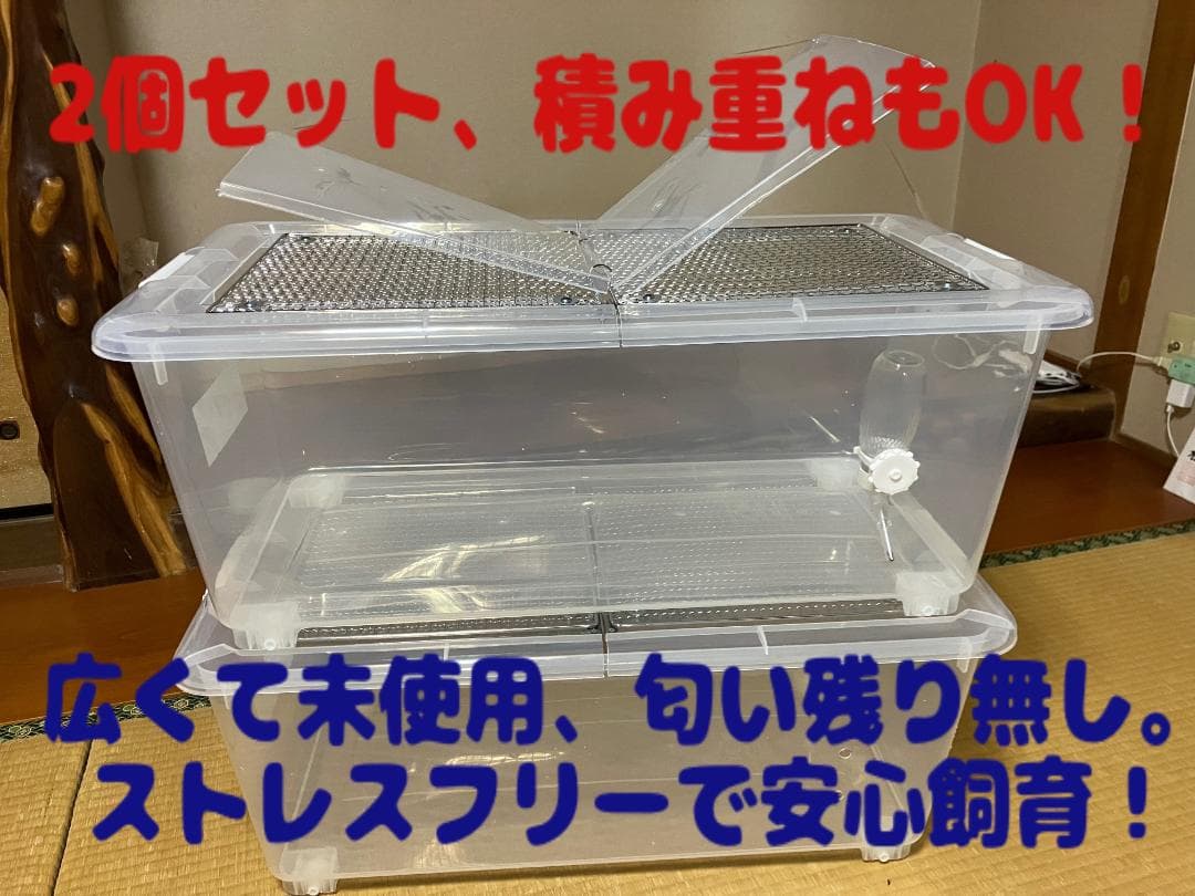 ②【お得２個セット】広さ＆通気性＆保温性抜群なハムスターケージ【DIY】給水器付