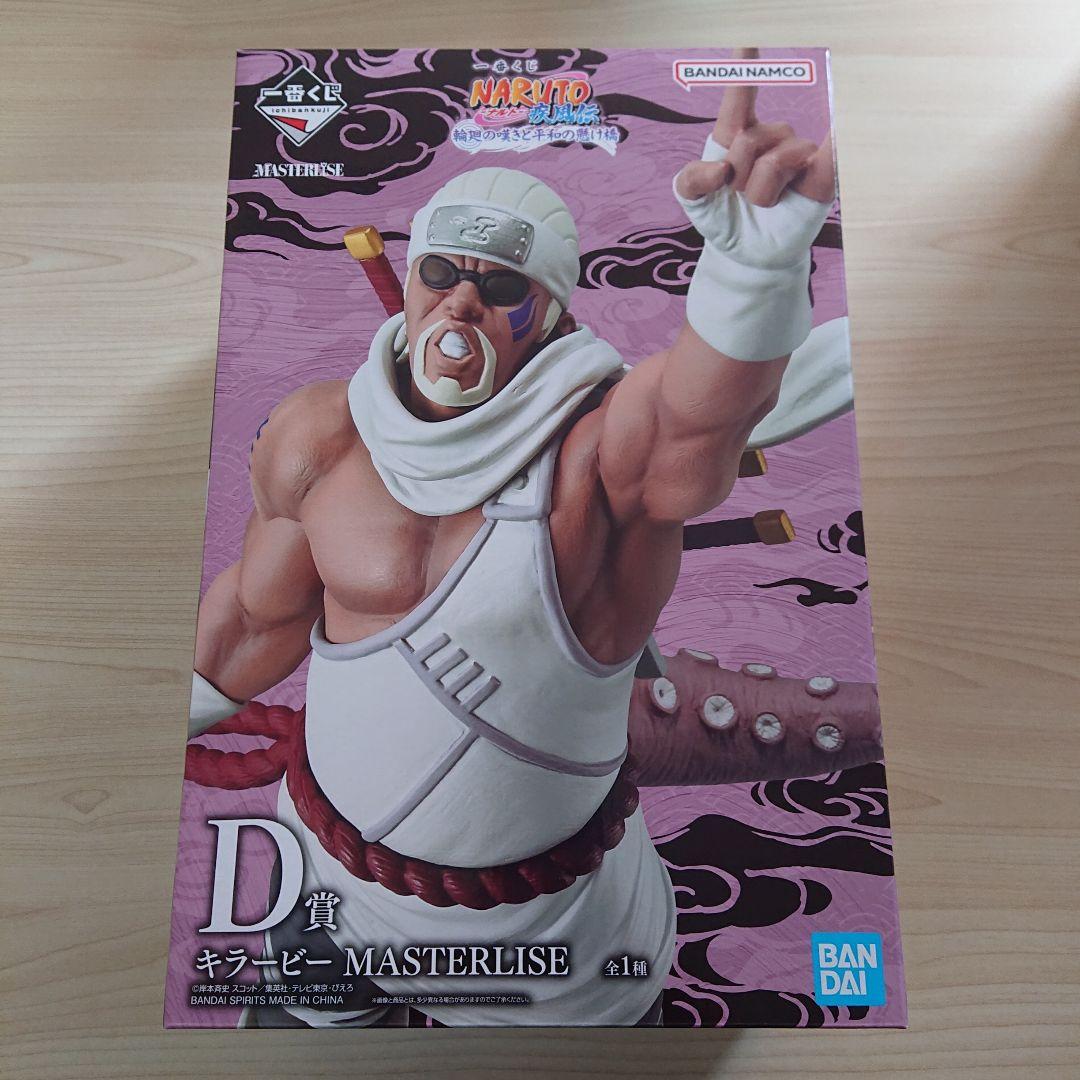 一番くじ ナルト フィギュア セット