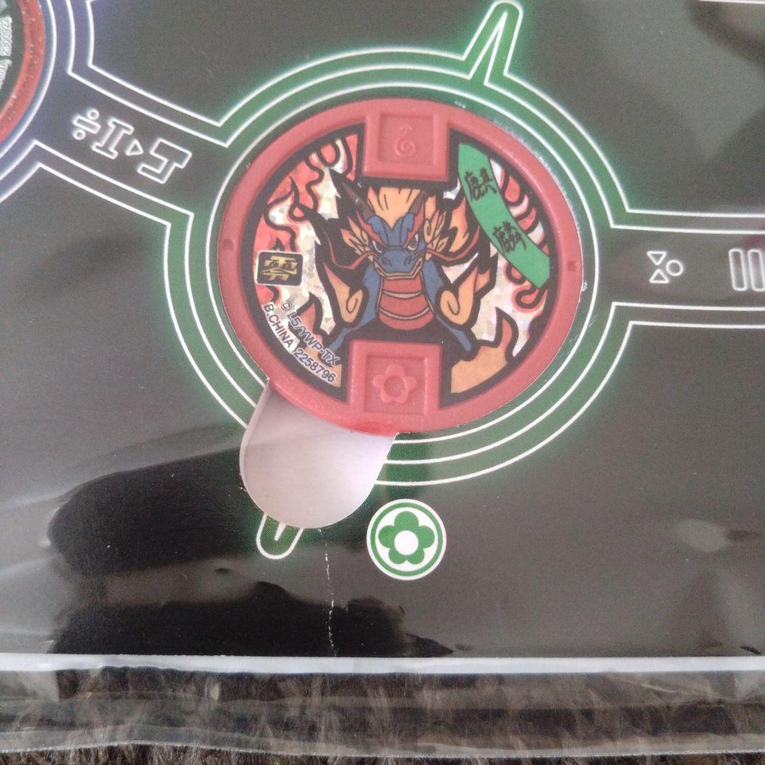 【未使用】 妖怪ウォッチ 妖怪サマーニャンボキャンペーン 妖怪メダルセレクション