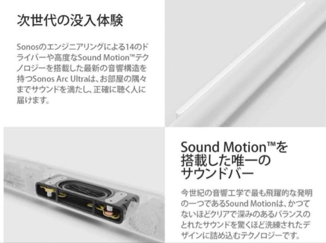 [新品未開封]Sonos arc ultra white