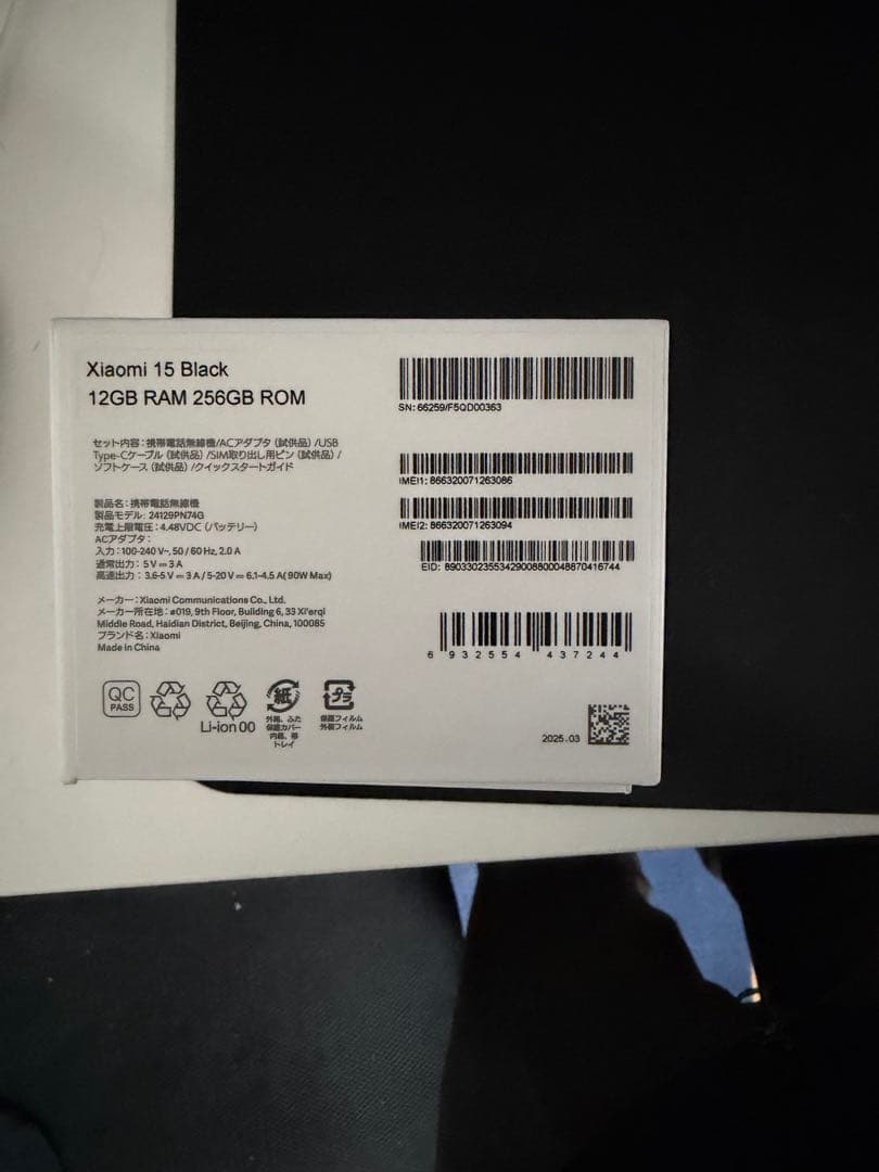 Xiaomi 15 ブラック 12GB RAM 256GB SIMフリー