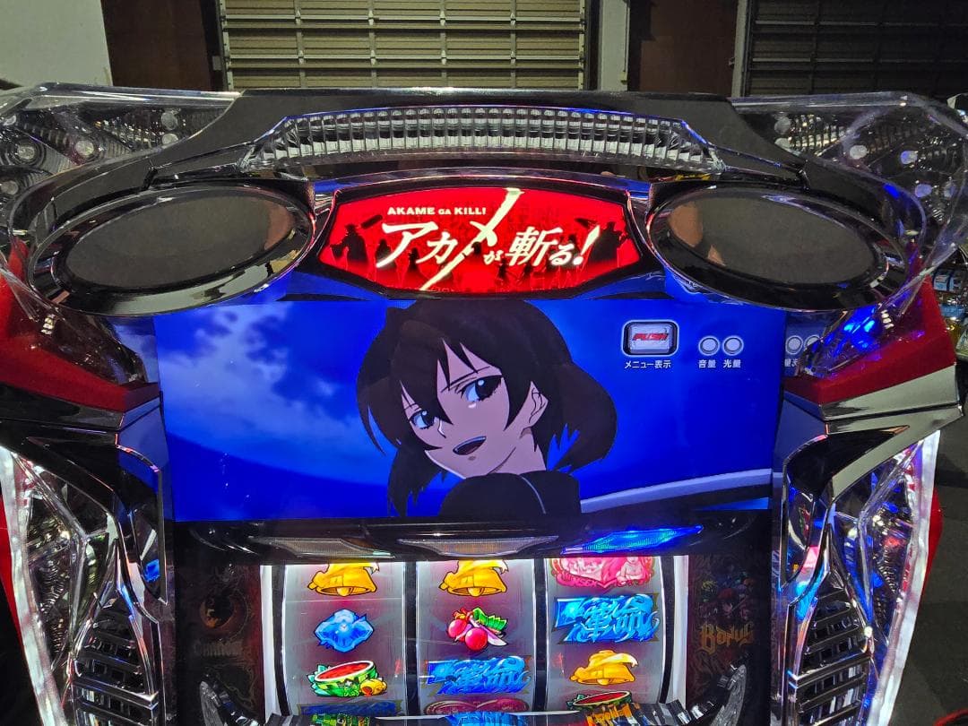 Sアカメが斬る!