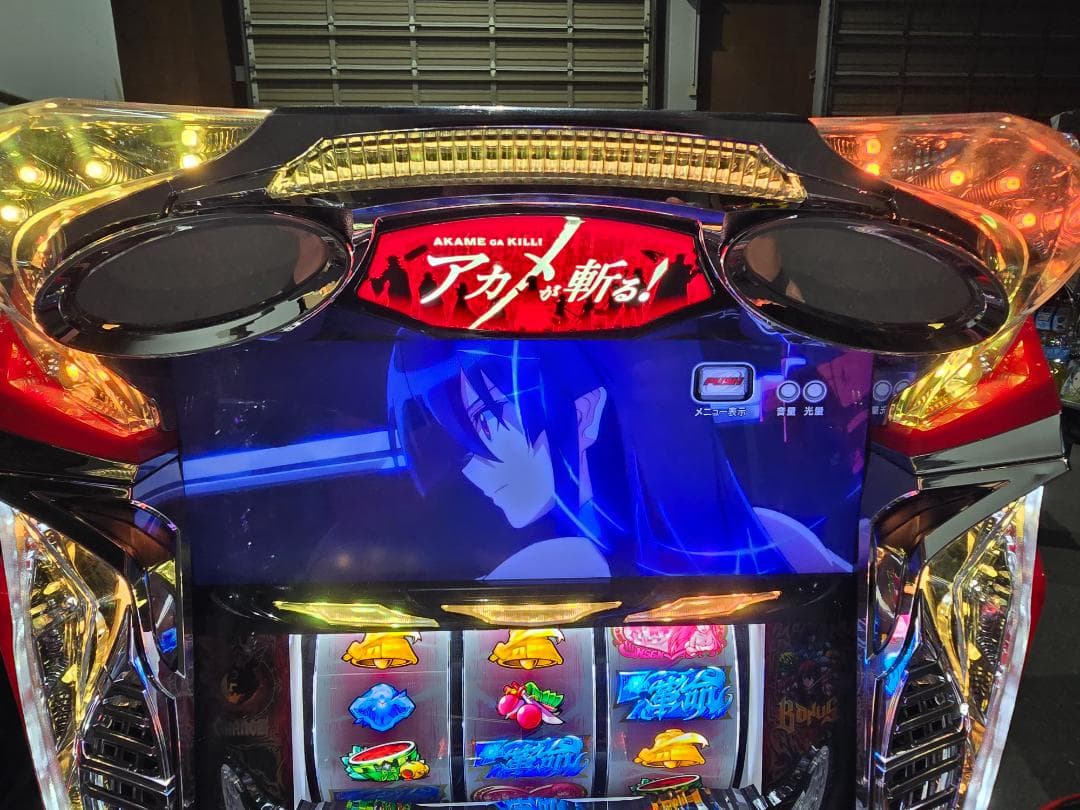 Sアカメが斬る!