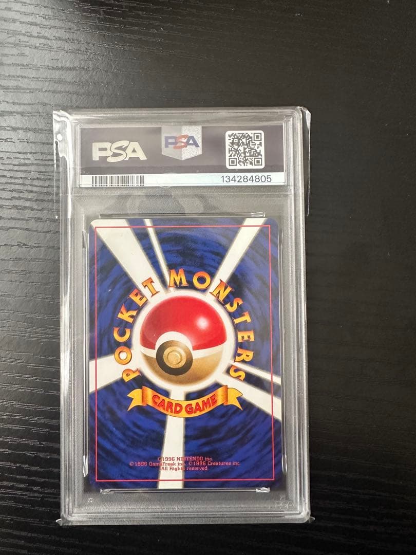 【PSA9】 1997 コイキング ポケモンカード #129 MINT