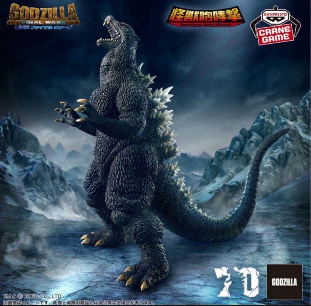 【8種】ゴジラプライズグッズセット